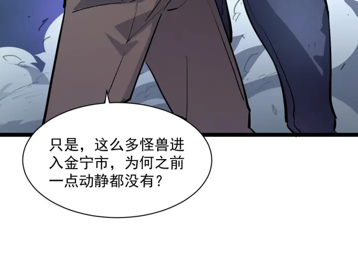 《从末世崛起》第053话 开战的导火索图21