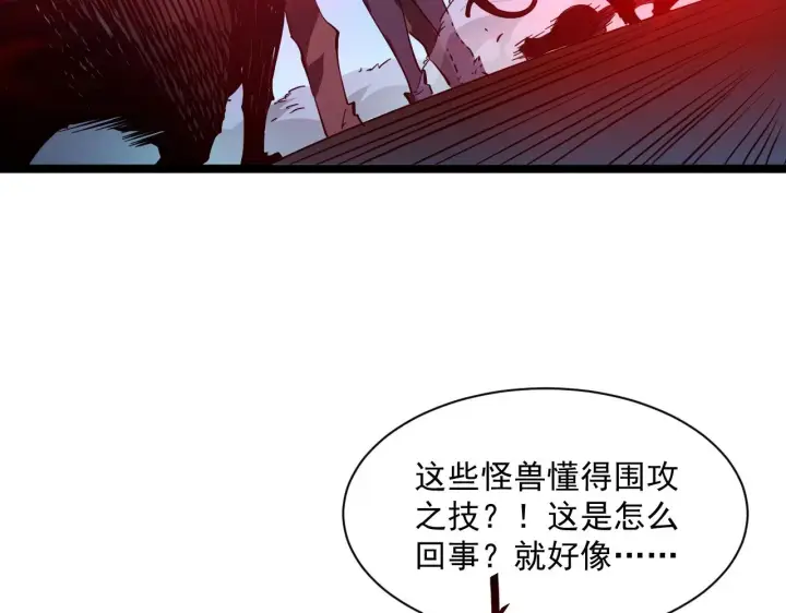 《从末世崛起》第053话 开战的导火索图23
