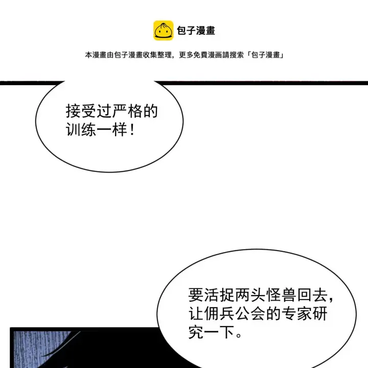 《从末世崛起》第053话 开战的导火索图25