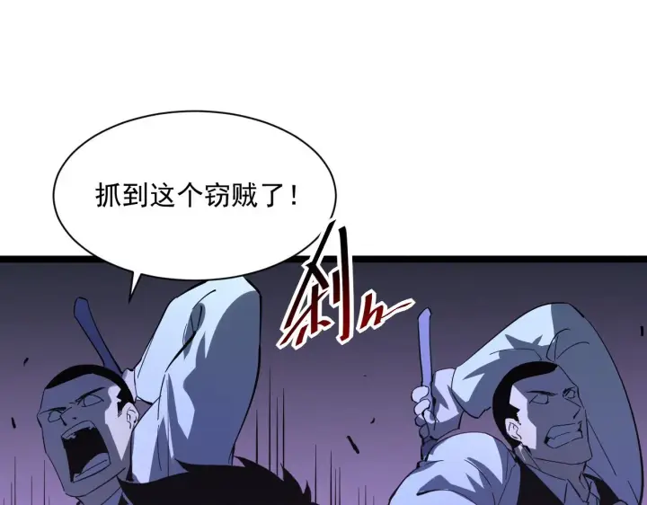 《从末世崛起》第053话 开战的导火索图27