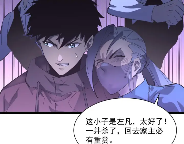 《从末世崛起》第053话 开战的导火索图28