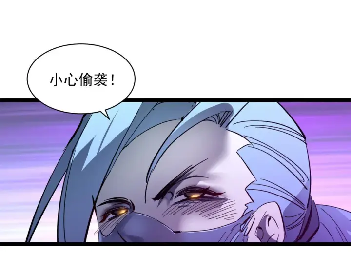 《从末世崛起》第053话 开战的导火索图30