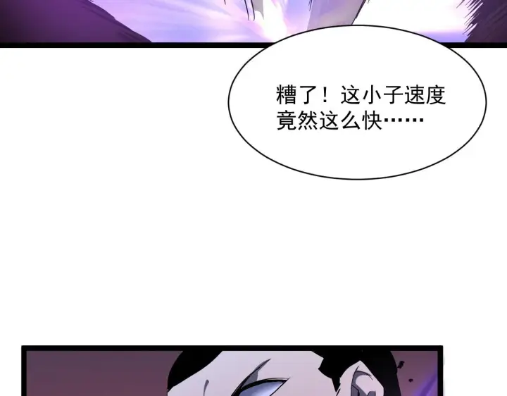 《从末世崛起》第053话 开战的导火索图33