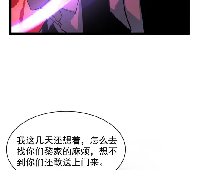 《从末世崛起》第053话 开战的导火索图35