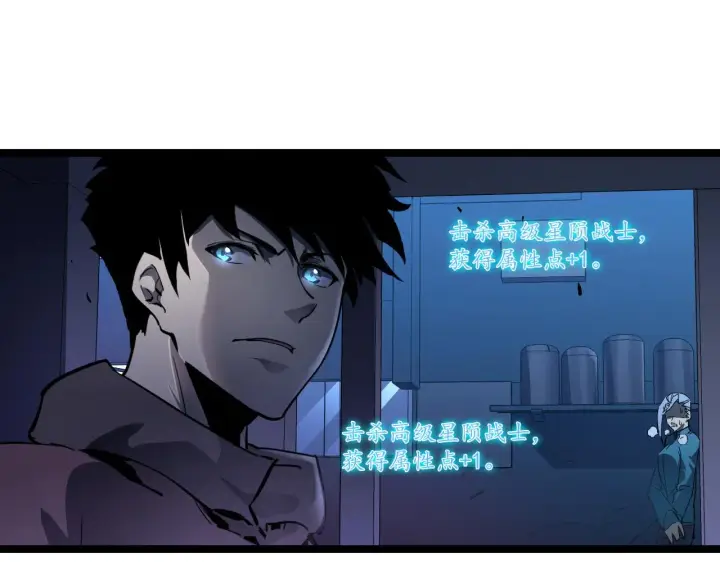 《从末世崛起》第053话 开战的导火索图38