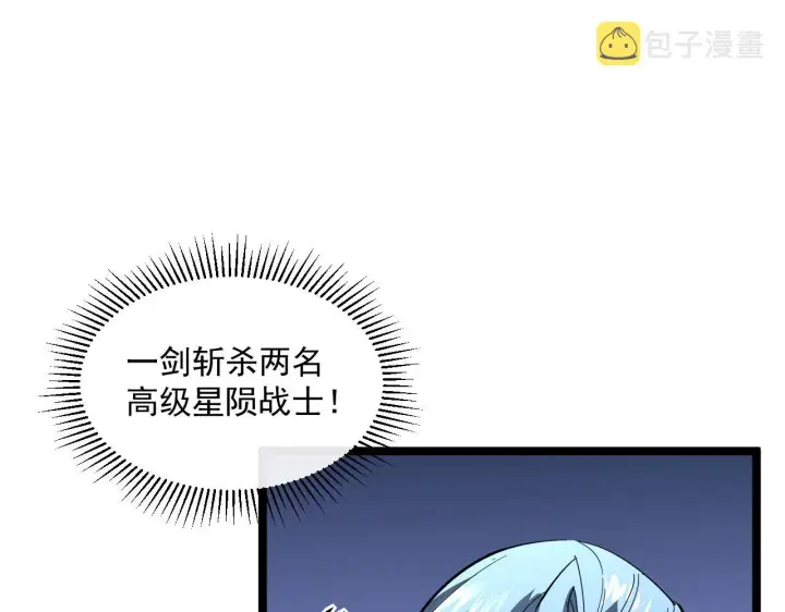 《从末世崛起》第053话 开战的导火索图39