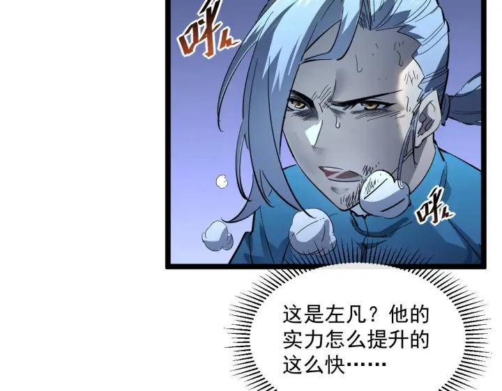 《从末世崛起》第053话 开战的导火索图40