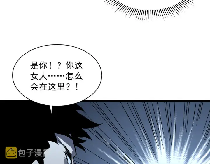 《从末世崛起》第053话 开战的导火索图41