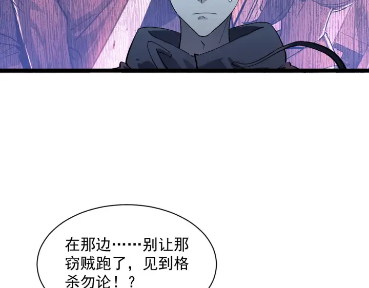 《从末世崛起》第053话 开战的导火索图44