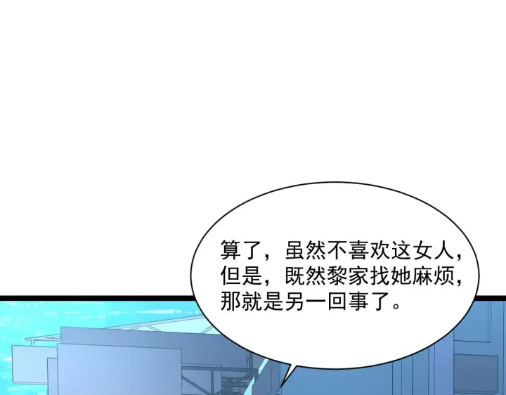 《从末世崛起》第053话 开战的导火索图47