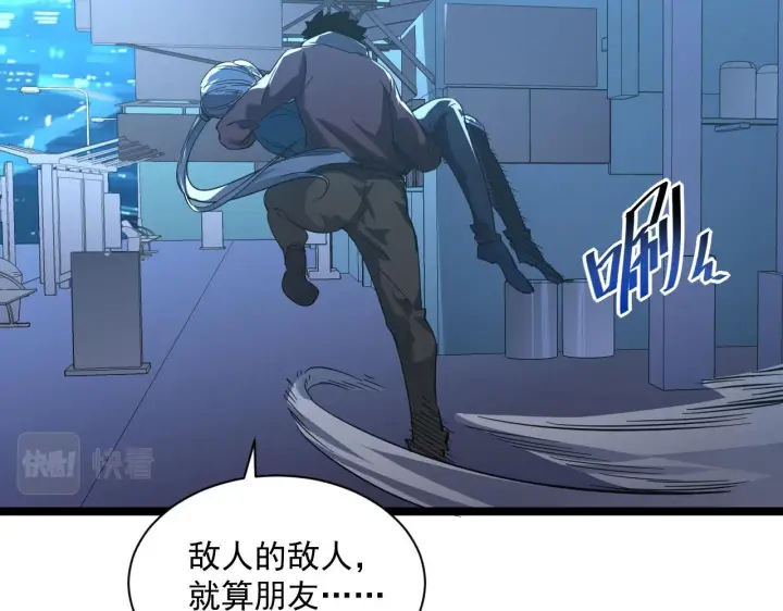 《从末世崛起》第053话 开战的导火索图48
