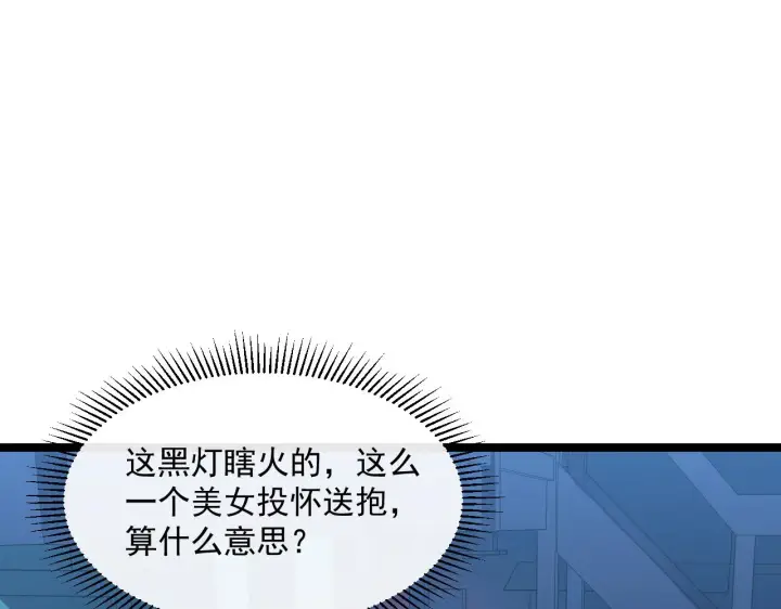 《从末世崛起》第053话 开战的导火索图5