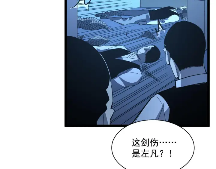 《从末世崛起》第053话 开战的导火索图50