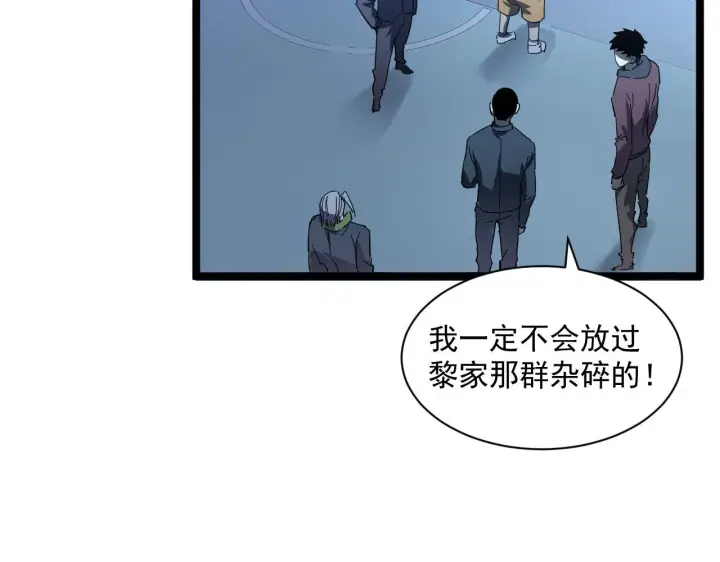 《从末世崛起》第053话 开战的导火索图55
