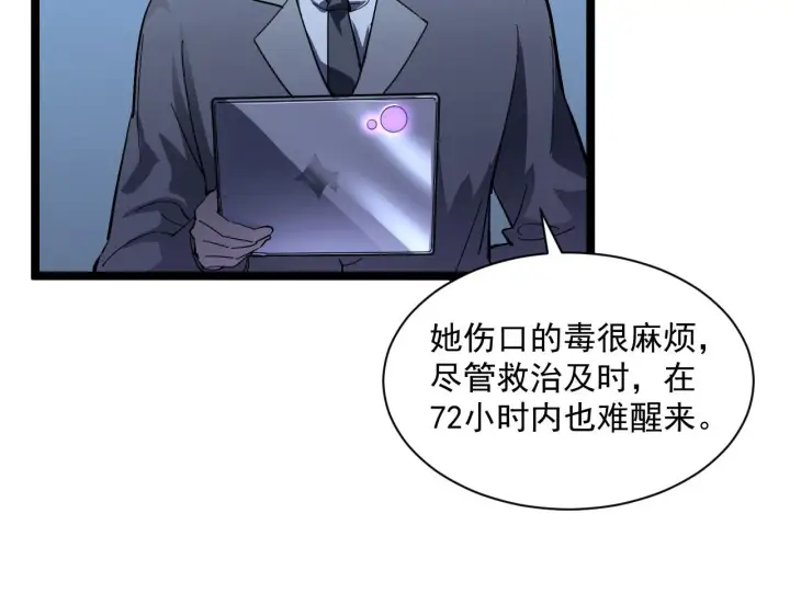 《从末世崛起》第053话 开战的导火索图57