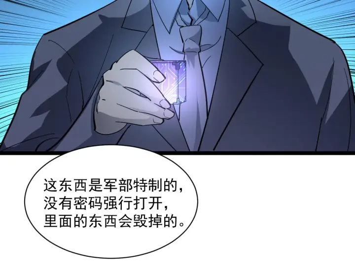 《从末世崛起》第053话 开战的导火索图59