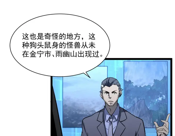 《从末世崛起》第053话 开战的导火索图62