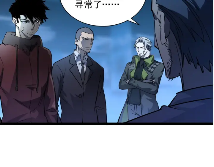 《从末世崛起》第053话 开战的导火索图66