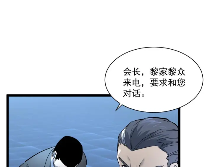 《从末世崛起》第053话 开战的导火索图67