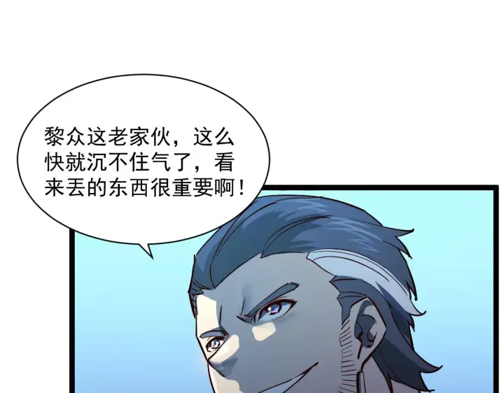 《从末世崛起》第053话 开战的导火索图69