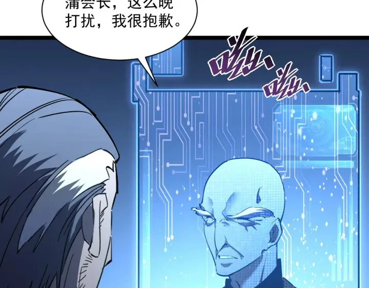 《从末世崛起》第053话 开战的导火索图71