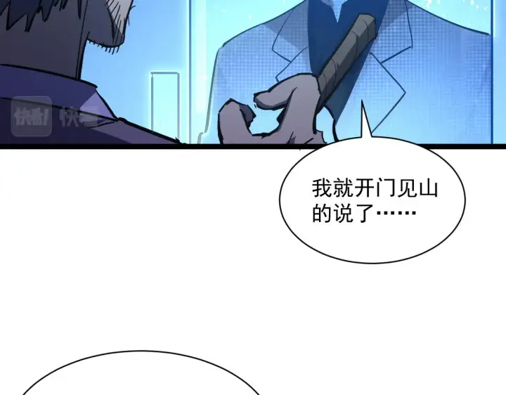 《从末世崛起》第053话 开战的导火索图72