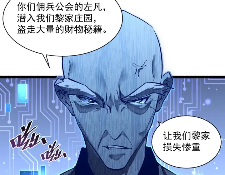 《从末世崛起》第053话 开战的导火索图73