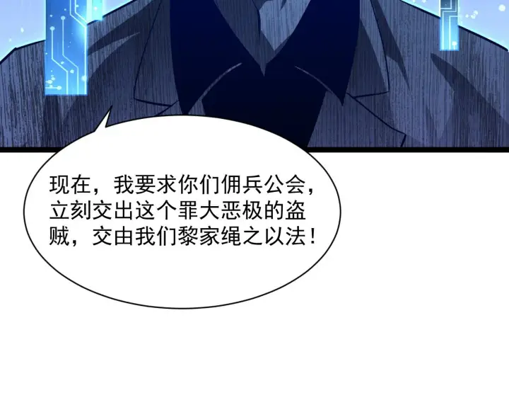 《从末世崛起》第053话 开战的导火索图74