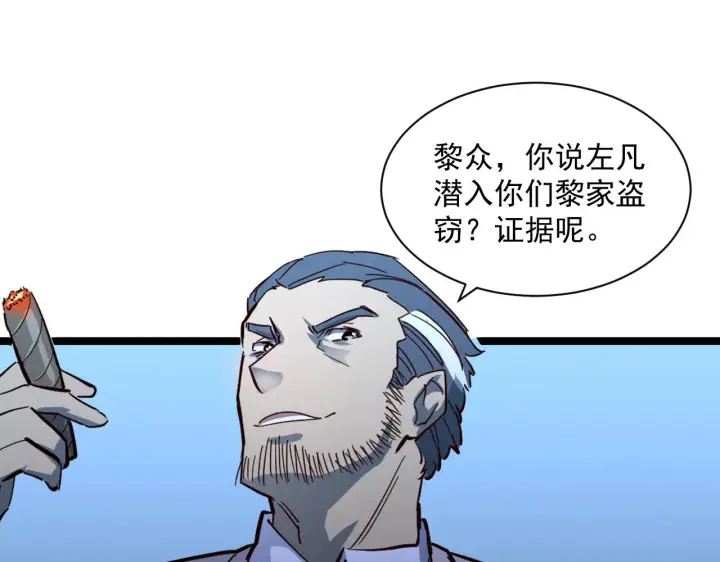 《从末世崛起》第053话 开战的导火索图75