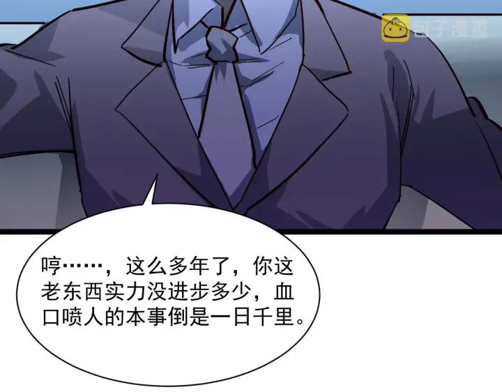 《从末世崛起》第053话 开战的导火索图76