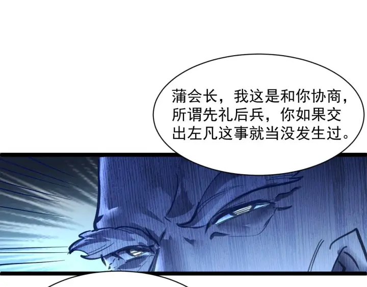 《从末世崛起》第053话 开战的导火索图78