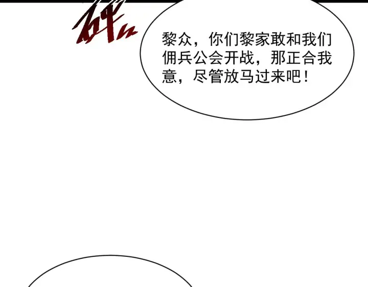 《从末世崛起》第053话 开战的导火索图83