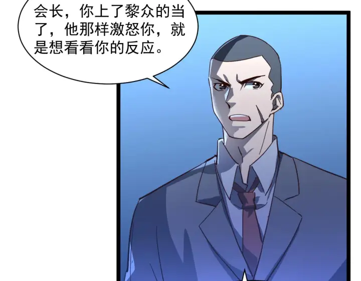 《从末世崛起》第053话 开战的导火索图84