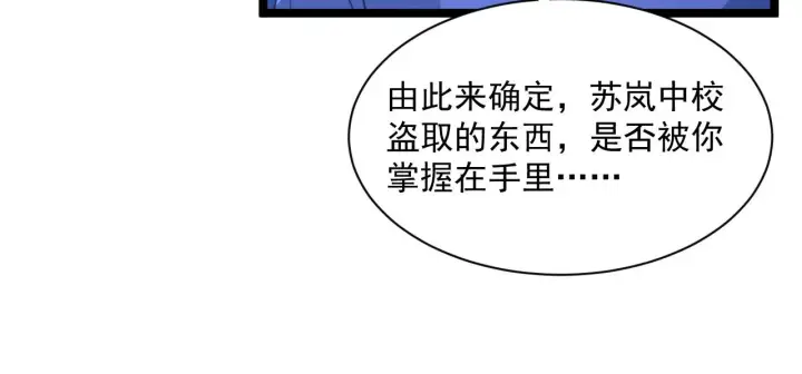 《从末世崛起》第053话 开战的导火索图85