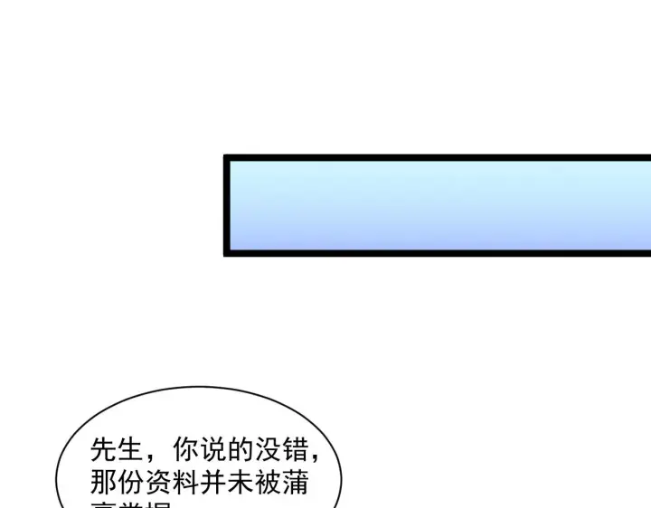 《从末世崛起》第053话 开战的导火索图86