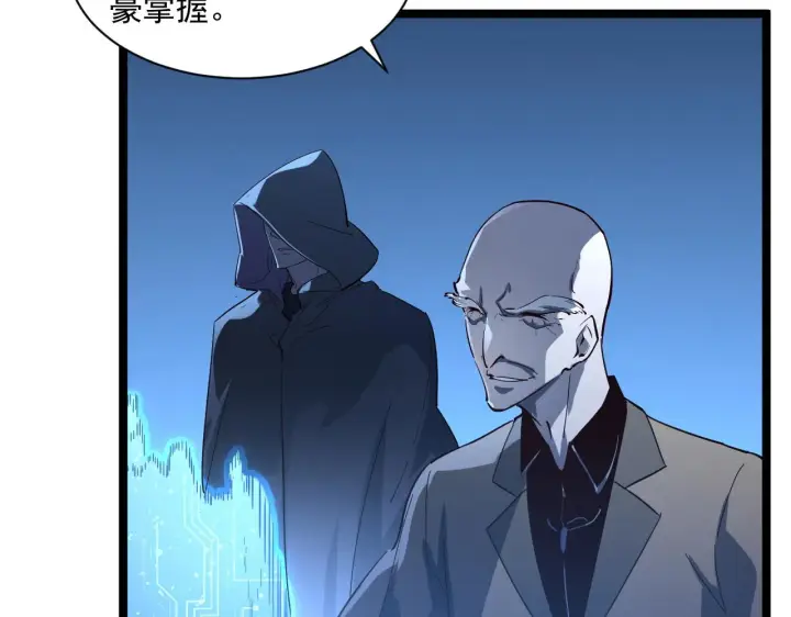 《从末世崛起》第053话 开战的导火索图87