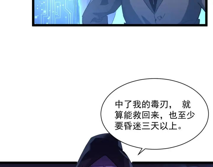《从末世崛起》第053话 开战的导火索图88