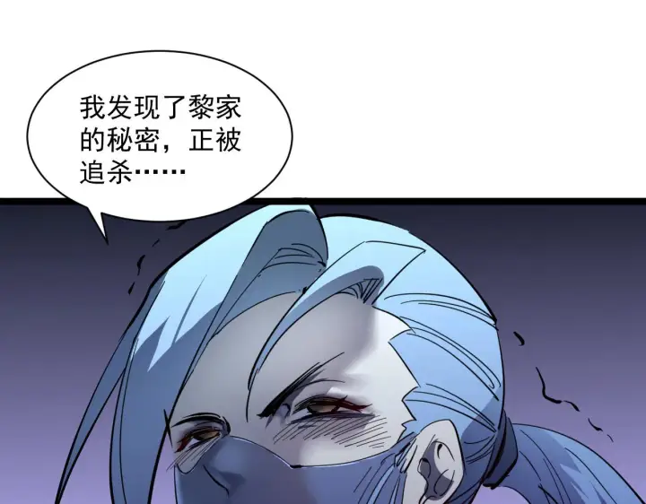 《从末世崛起》第053话 开战的导火索图9