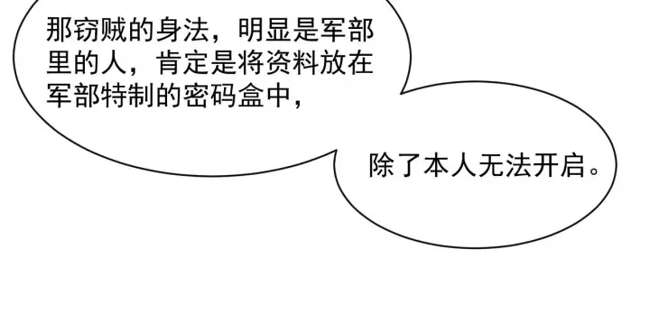 《从末世崛起》第053话 开战的导火索图90