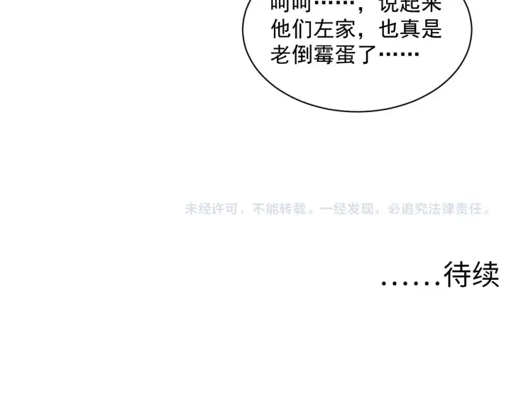 《从末世崛起》第053话 开战的导火索图94