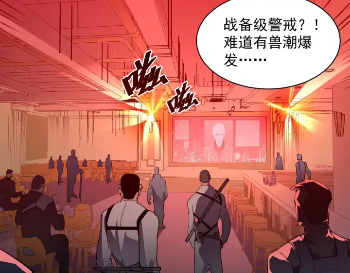《从末世崛起》第054话 颠倒黑白·百亿悬赏图10