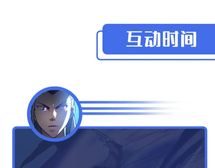 《从末世崛起》第054话 颠倒黑白·百亿悬赏图101