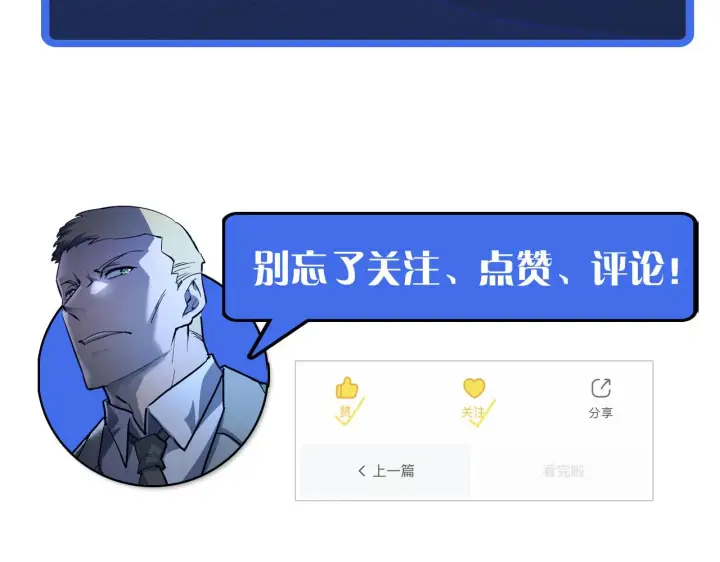 《从末世崛起》第054话 颠倒黑白·百亿悬赏图103