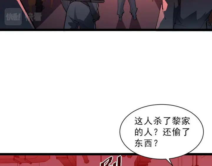 《从末世崛起》第054话 颠倒黑白·百亿悬赏图11