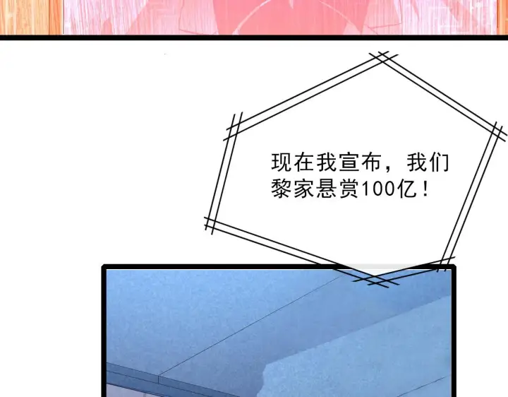 《从末世崛起》第054话 颠倒黑白·百亿悬赏图15