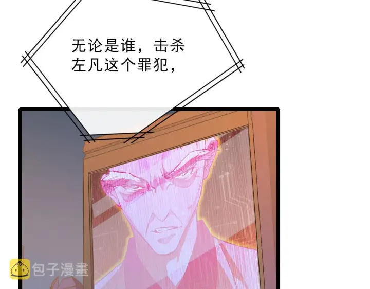 《从末世崛起》第054话 颠倒黑白·百亿悬赏图17