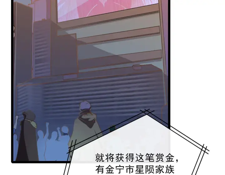 《从末世崛起》第054话 颠倒黑白·百亿悬赏图18