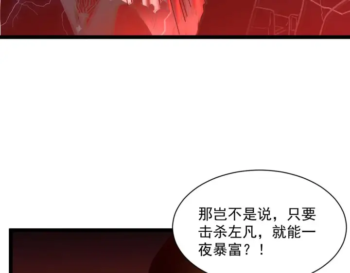 《从末世崛起》第054话 颠倒黑白·百亿悬赏图21