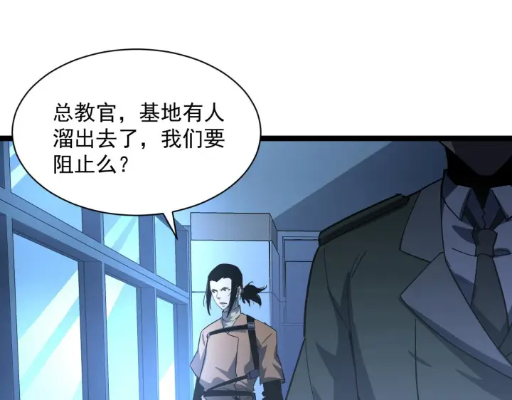 《从末世崛起》第054话 颠倒黑白·百亿悬赏图26