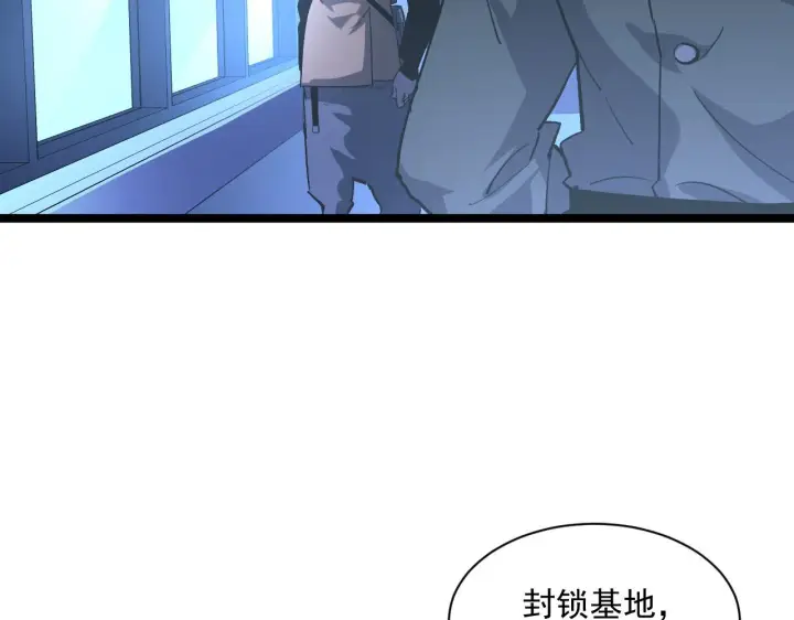 《从末世崛起》第054话 颠倒黑白·百亿悬赏图27